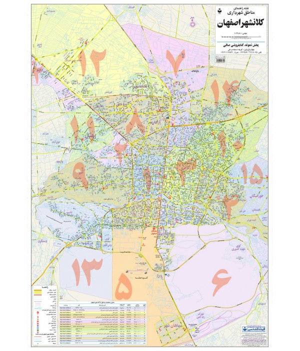 نقشه کلانشهر اصفهان کد 498